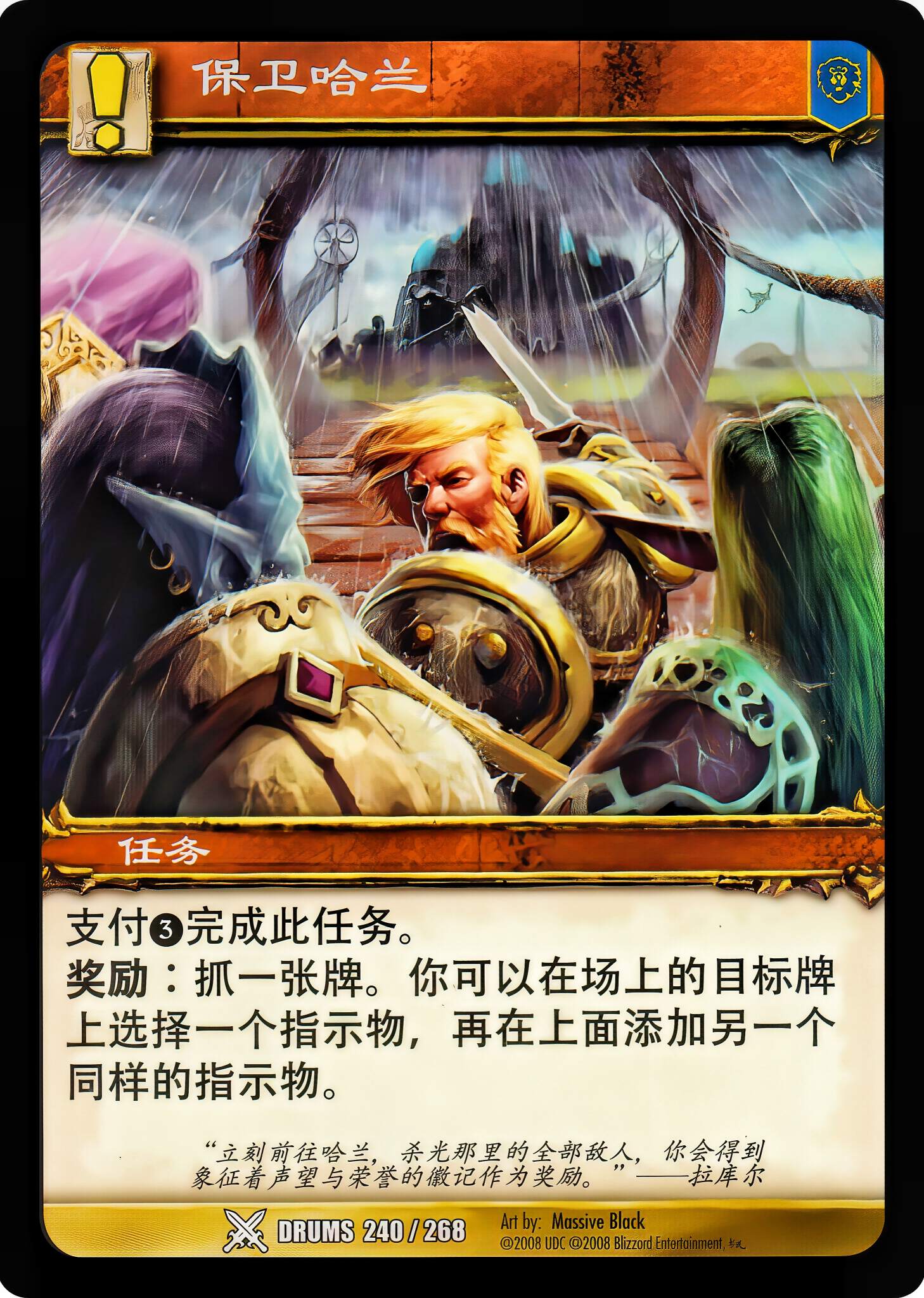 保卫哈兰 中文图片